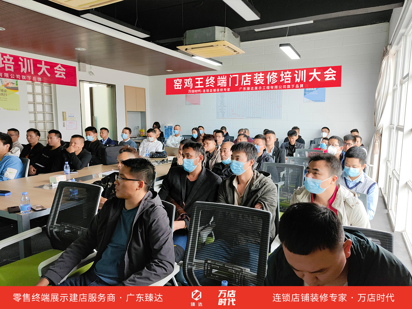 品质赢口碑，服务聚人心 | 广东臻达2021届装修培训大会