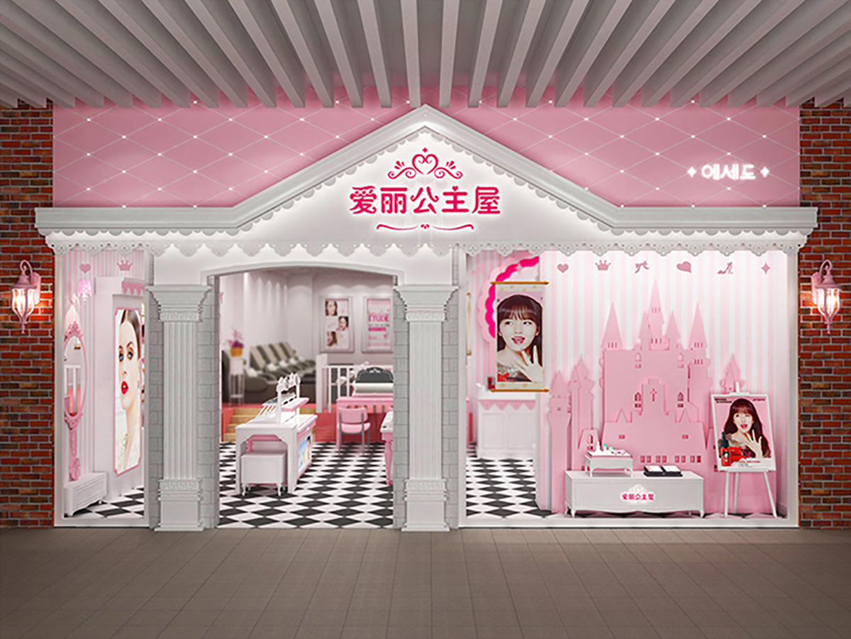 爱丽公主屋