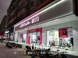 爱玛专卖店装修培训大会