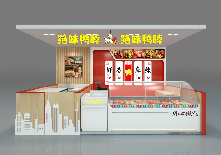 绝味鸭脖
