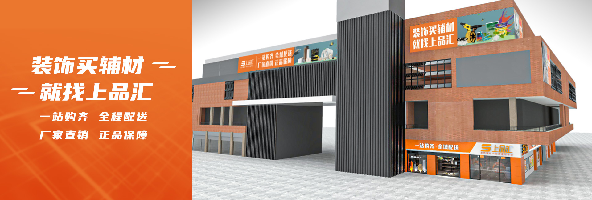 万店时代 · 04