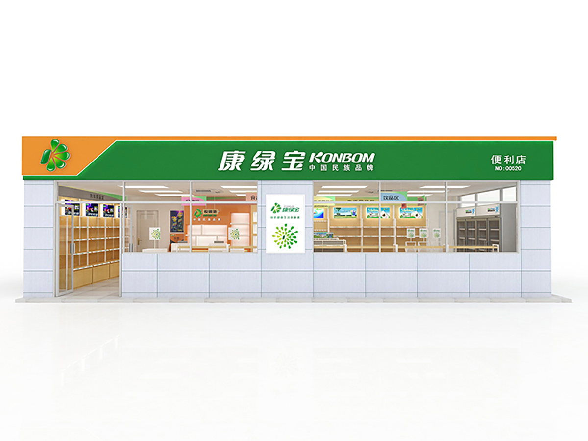康绿宝