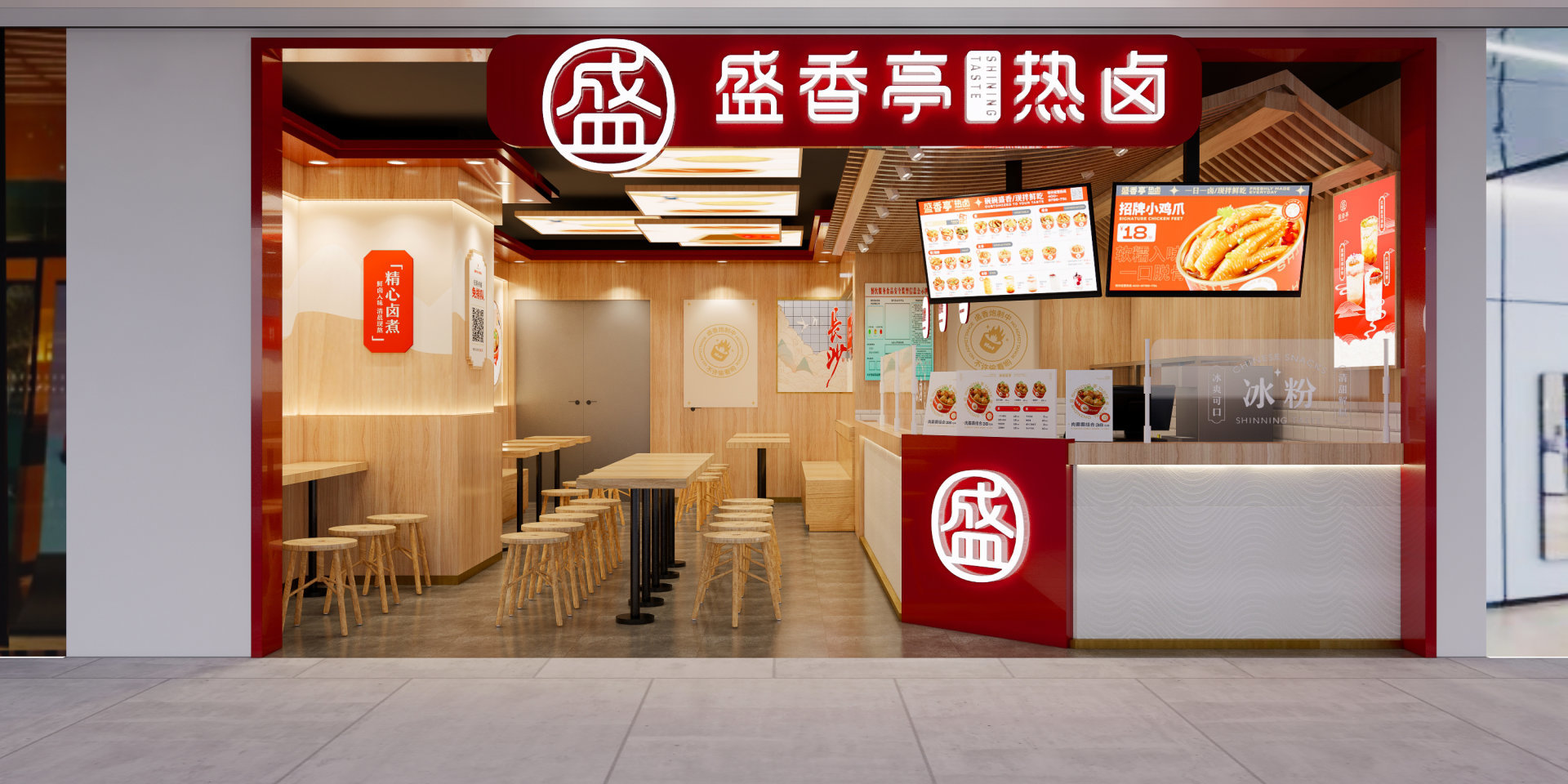 盛香亭