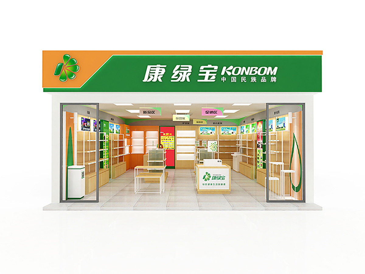 康绿宝