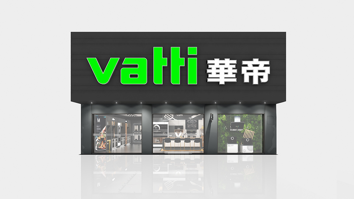 华帝股份有限公司