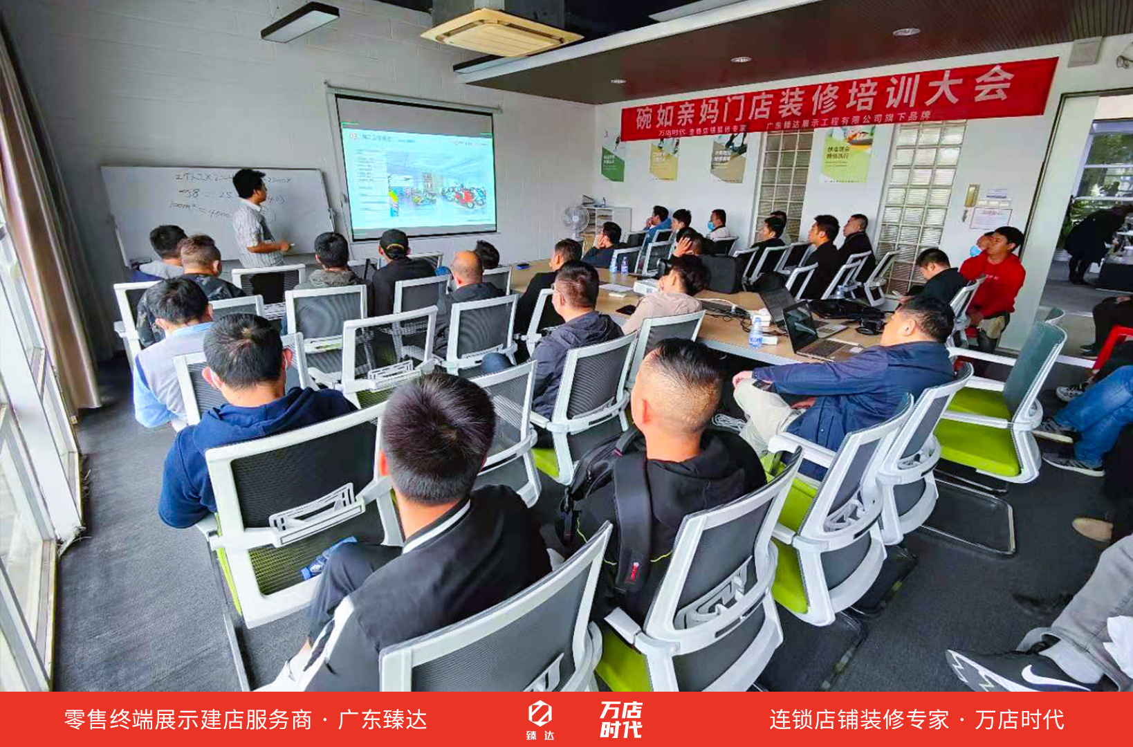 品质赢口碑,服务聚人心 | 广东臻达2021届装修培训大会