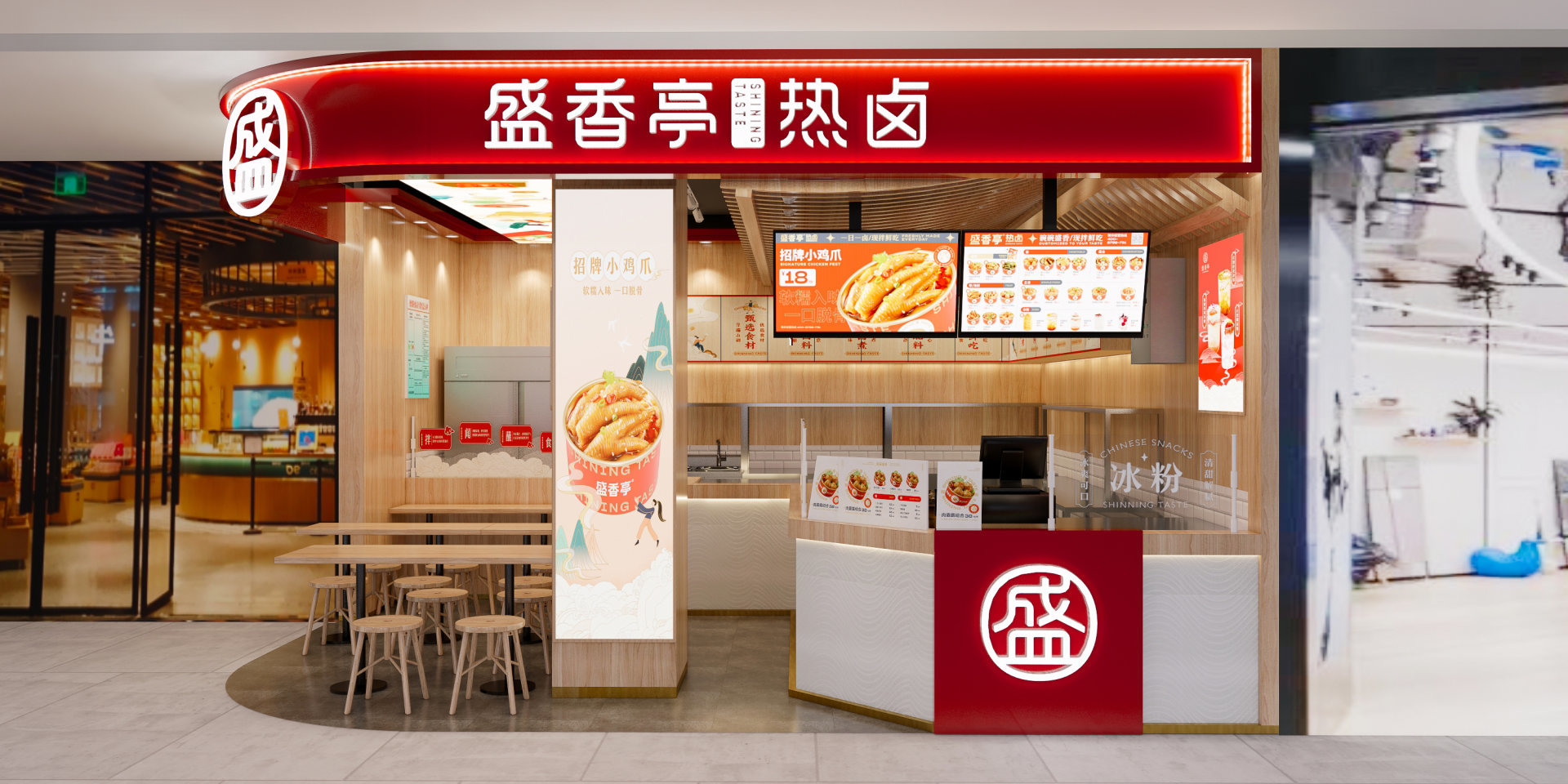 盛香亭