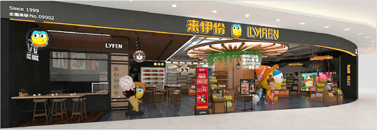 来伊份