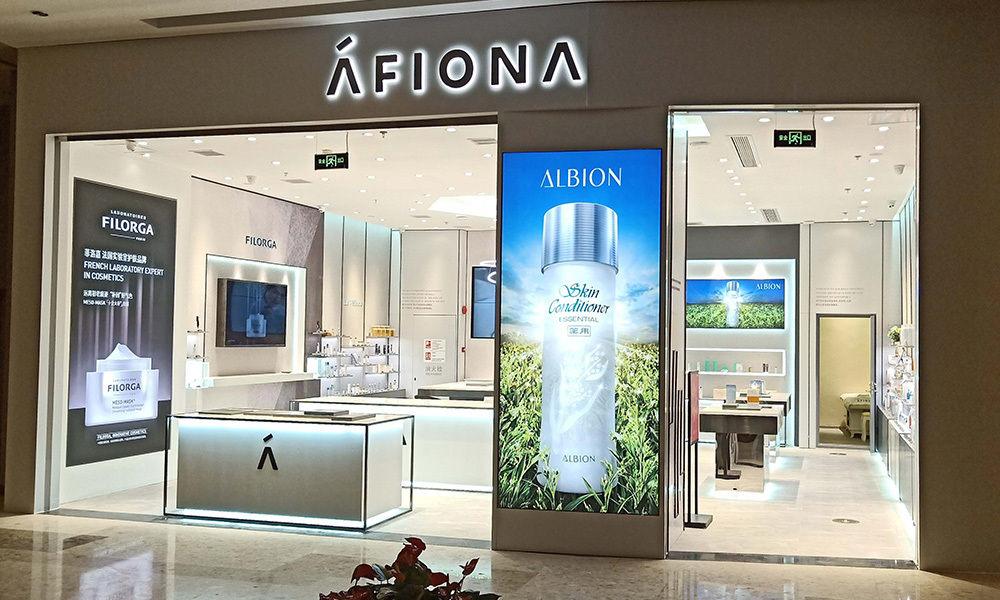 AFIONA妍丽中国