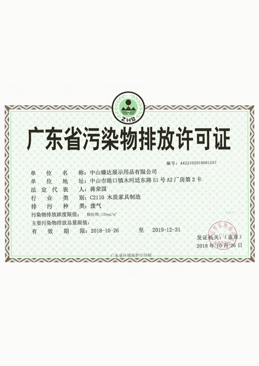 二级建筑装修资质