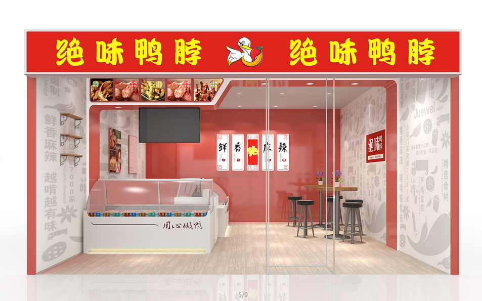 绝味鸭脖