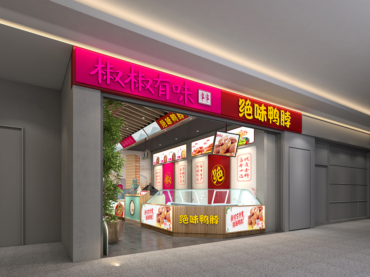 椒椒有味（绝味旗下品牌）