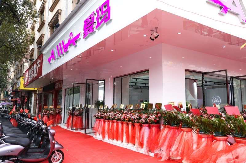 爱玛专卖店装修培训大会