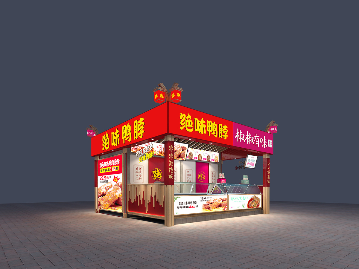 椒椒有味(绝味旗下品牌)