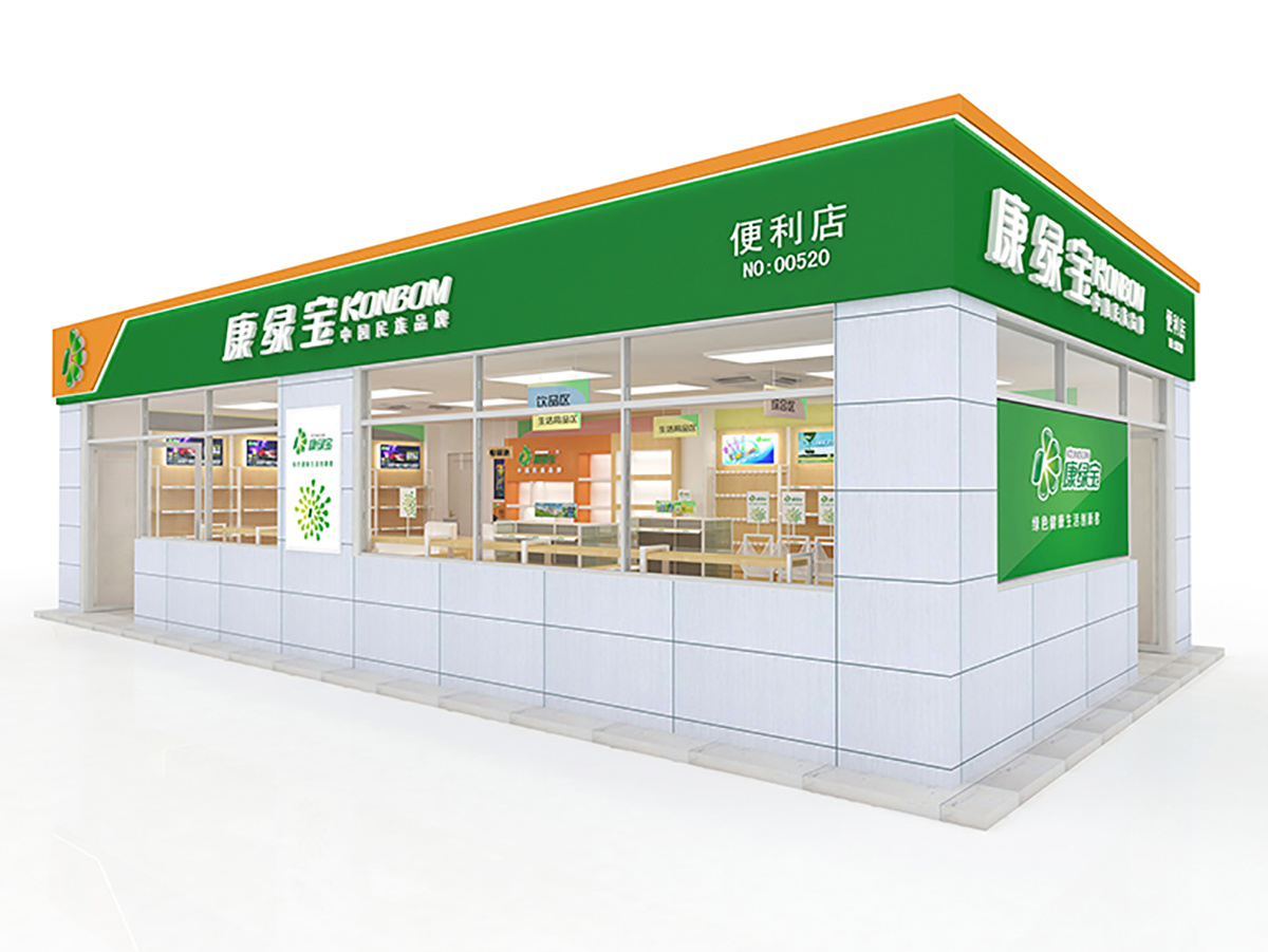 康绿宝