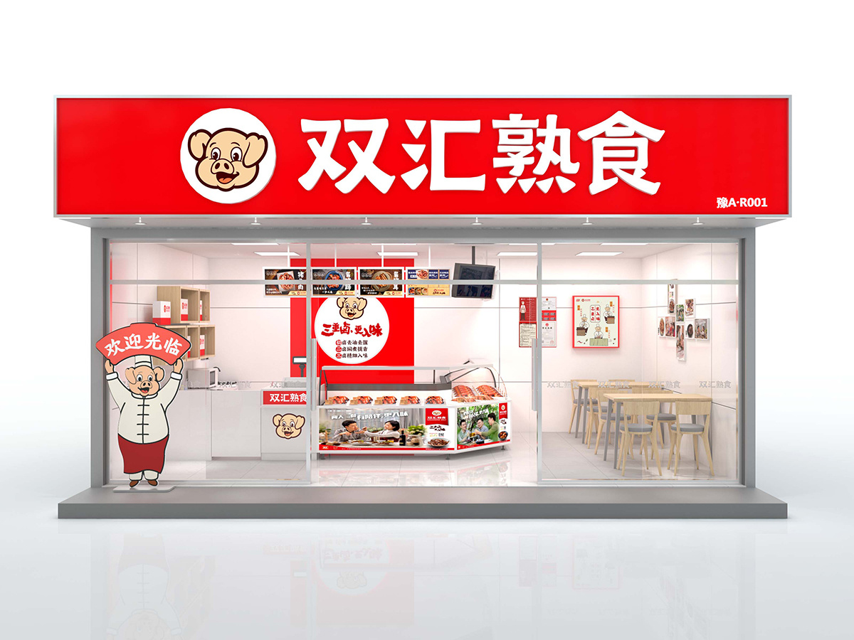 双汇